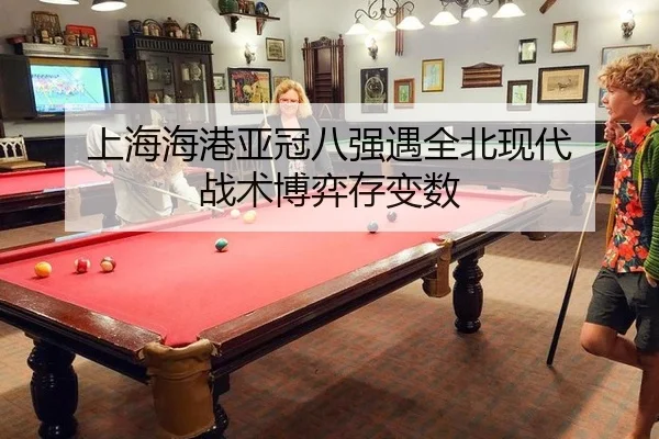 shang-hai-hai-gang-ya-guan-ba-qiang-yu-quan-bei-xian-dai-zhan-shu-bo-yi-cun-bian-shu-1-407.jpg