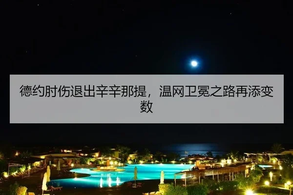 de-yue-zhou-shang-tui-chu-xin-xin-na-ti-wen-wang-wei-mian-zhi-lu-zai-tian-bian-shu-1-501.jpg